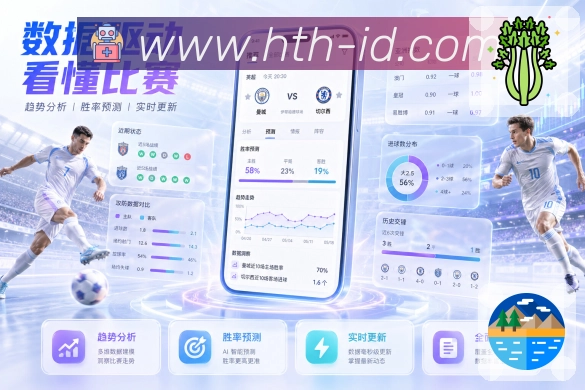 球队球员数据分析